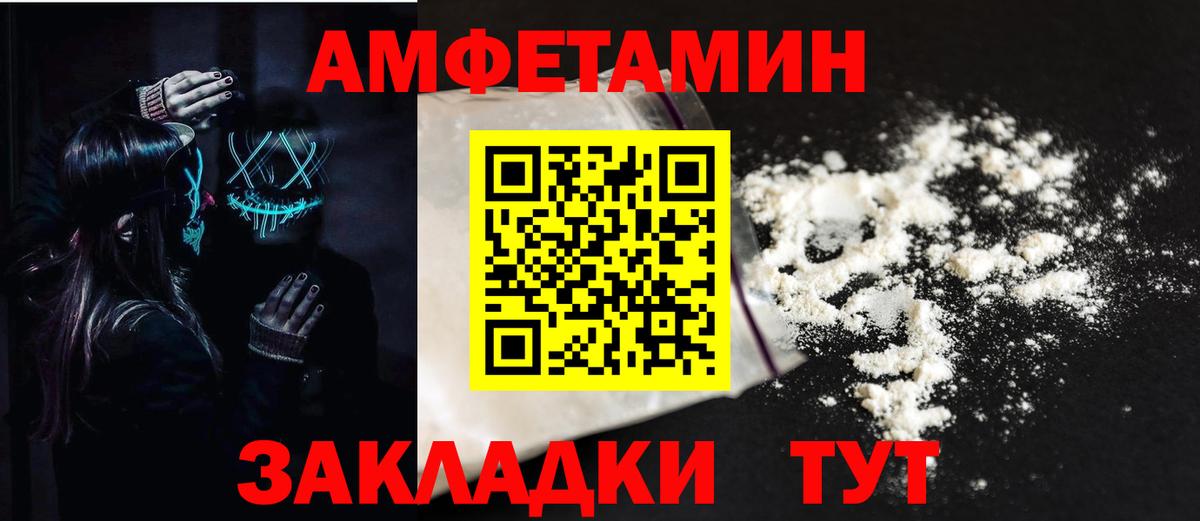 АМФЕТАМИН 97% Лысьва
