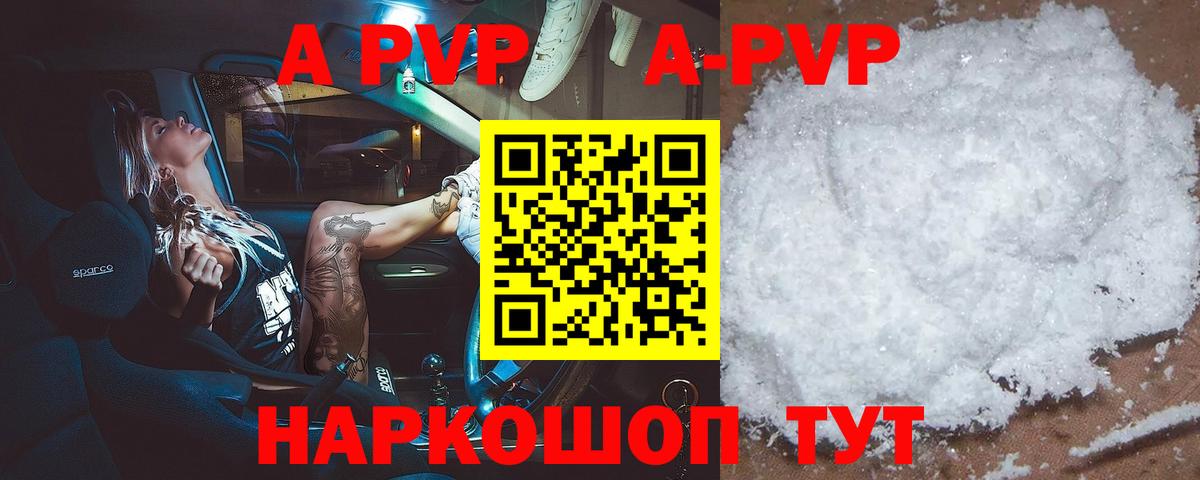 Alpha PVP СК  А ПВП  Лысьва  купить наркотики цена  A-PVP мука  Вход с VPN 