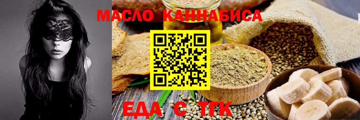 Лысьва  Еда ТГК марихуана  Вход с VPN 