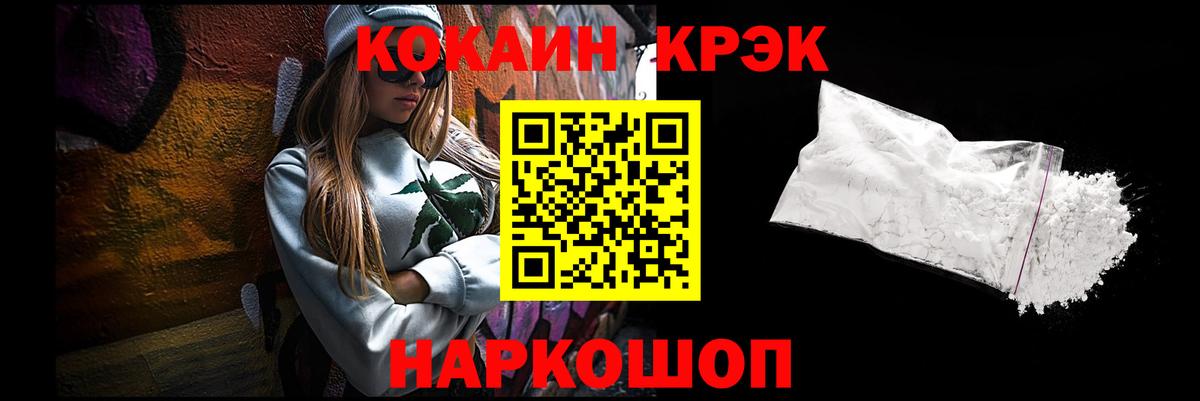Cocaine 97% Лысьва