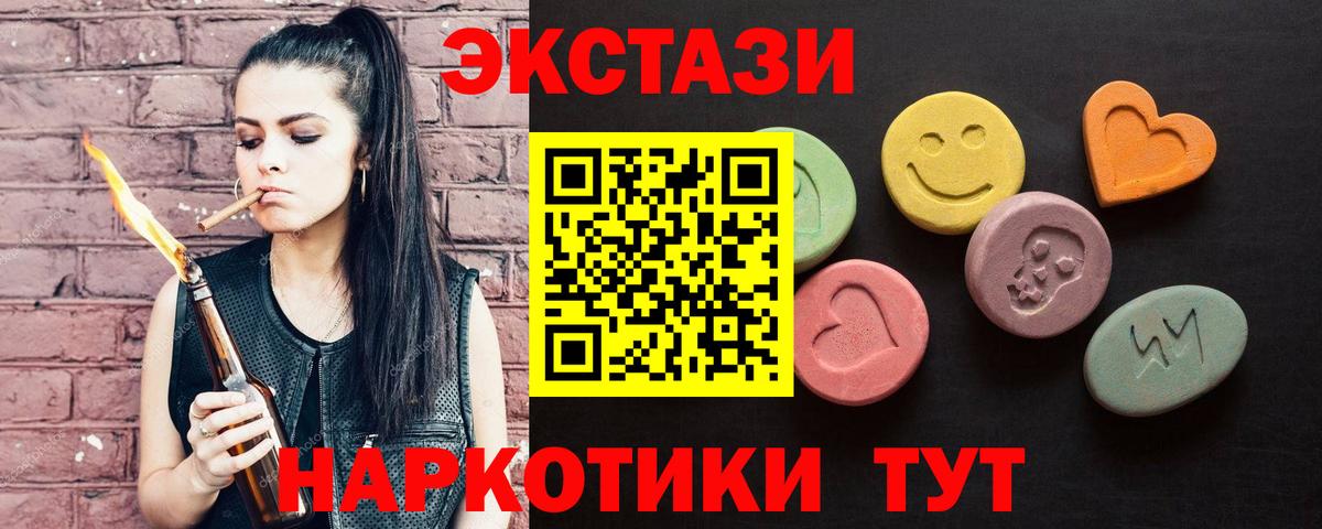 Ecstasy ешки Лысьва