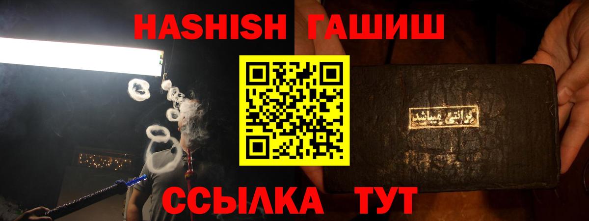 ГАШ VHQ Лысьва