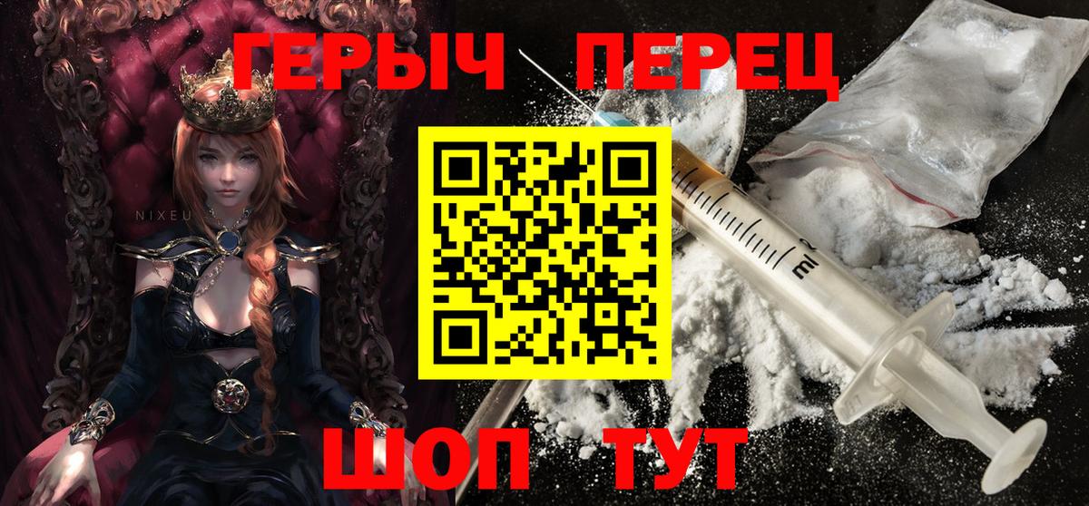 Героин VHQ Лысьва