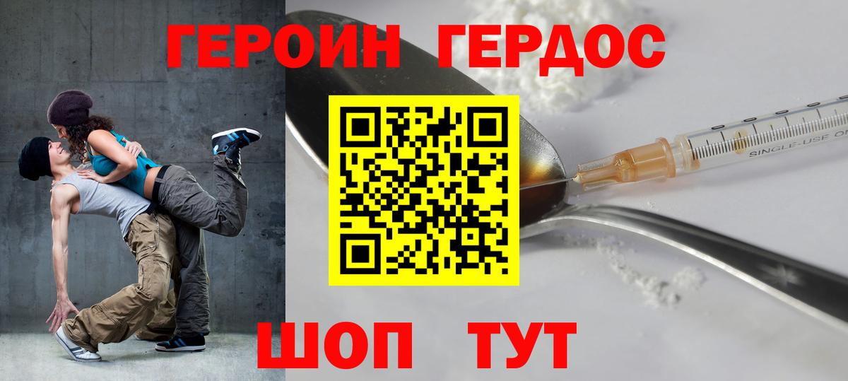 ГЕРОИН герыч  Вход с VPN  ГЕРОИН  Лысьва 
