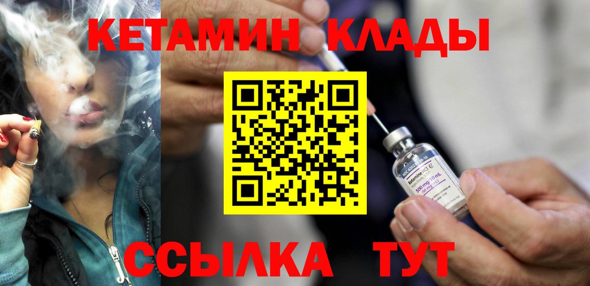 Кетамин ketamine  MEGA сайт  Вход с VPN  Лысьва  Кетамин ketamine 