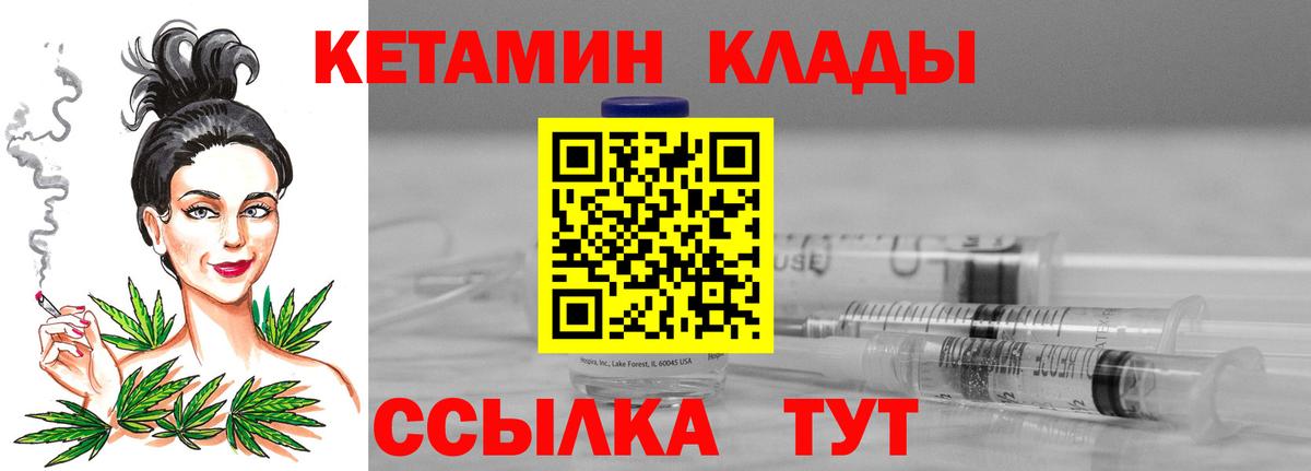 КЕТАМИН ketamine Лысьва
