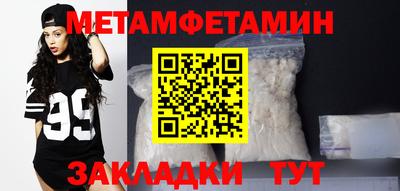 мет Жуковский