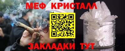 мет Жуковский