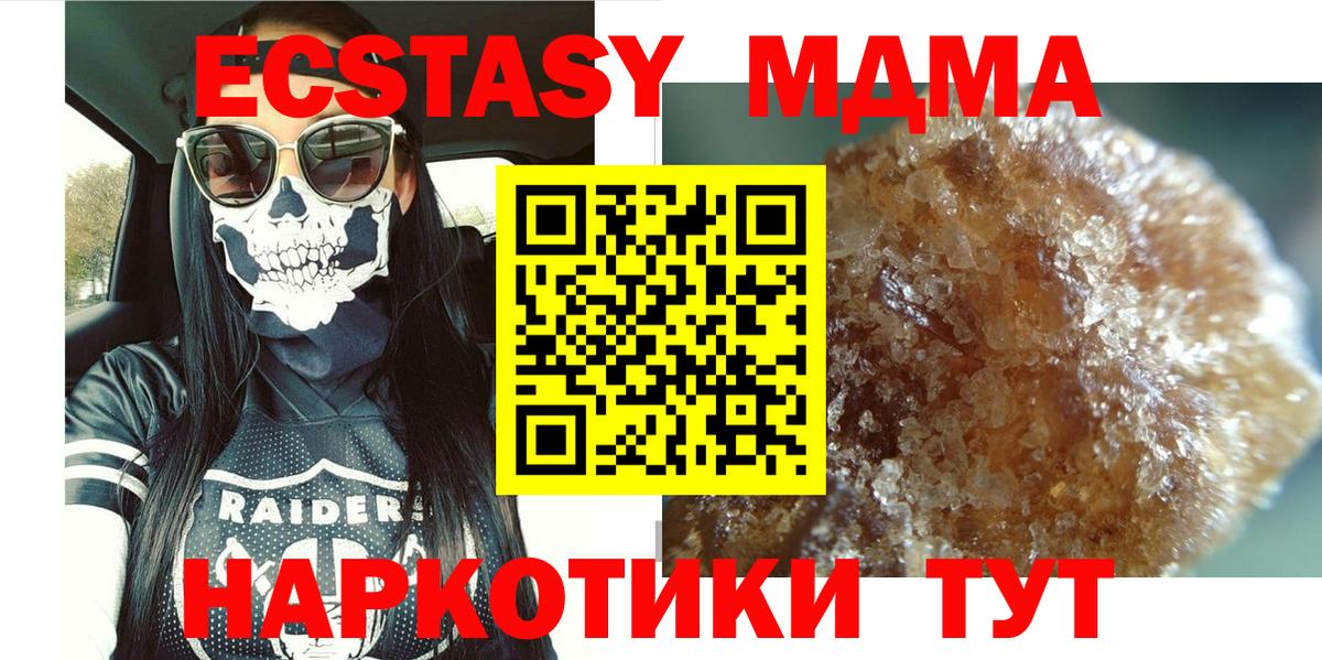 Лысьва  МДМА  MDMA VHQ  Вход с VPN  MDMA VHQ 