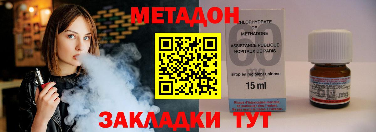 Метадон белоснежный  Вход с VPN  Лысьва 