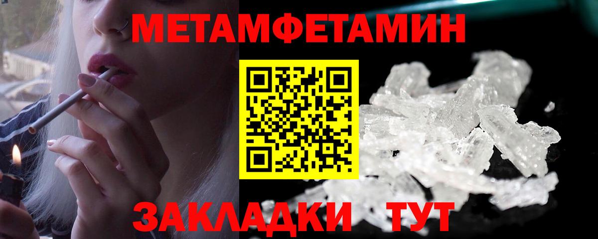 Первитин Декстрометамфетамин 99.9% Лысьва